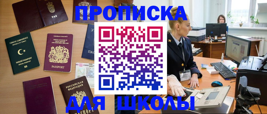 где прописаться в Нарьян-Маре
