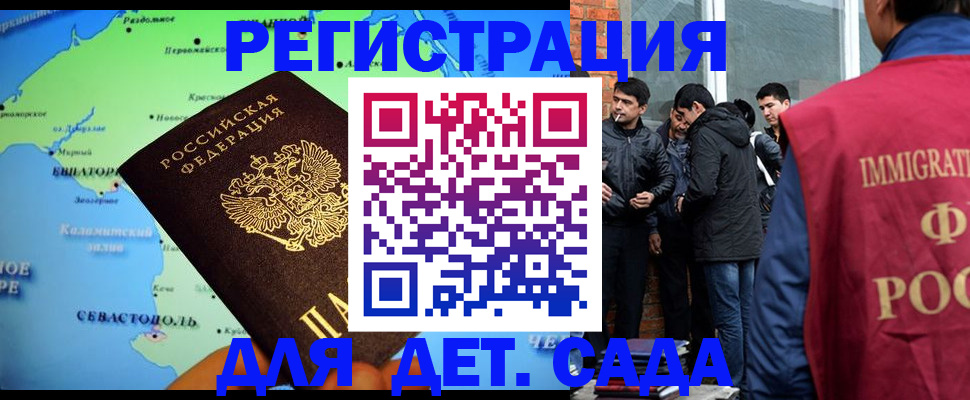 прописка ребенка в Нарьян-Маре