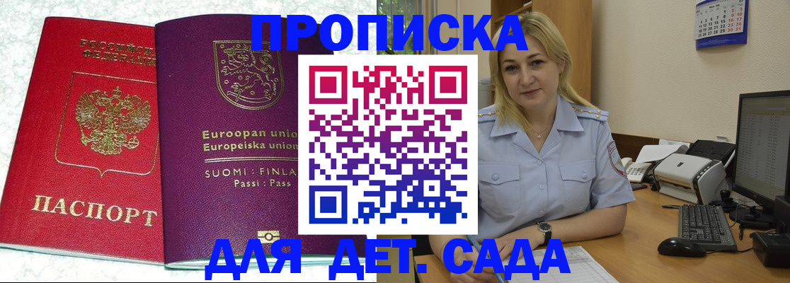 прописка для работы в Нарьян-Маре