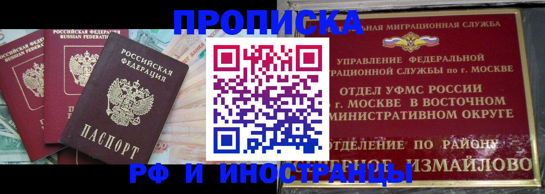 временная регистрация в Нарьян-Маре