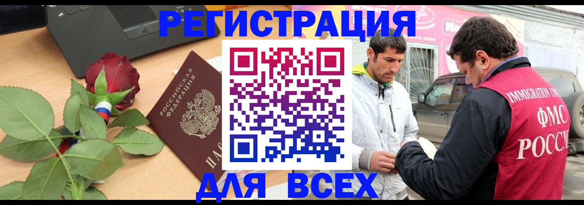 временная регистрация поиск в Нарьян-Маре