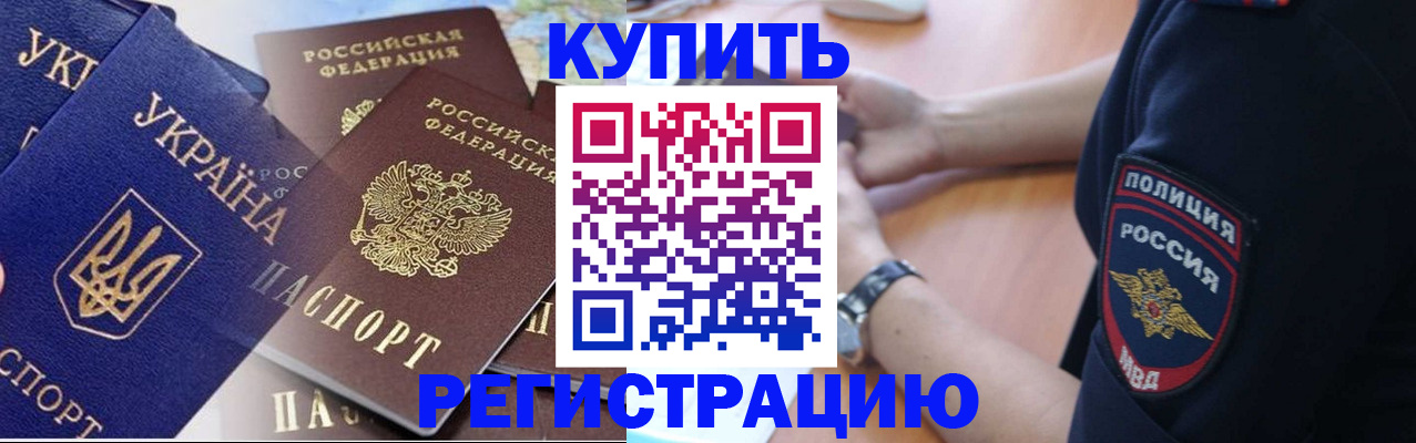 временная регистрация поиск в Нарьян-Маре