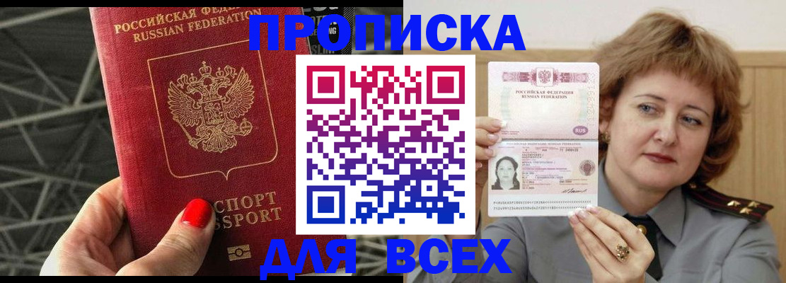 временная регистрация собственник в Нарьян-Маре