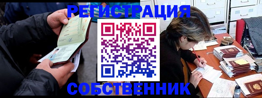 временная регистрация поиск в Нарьян-Маре